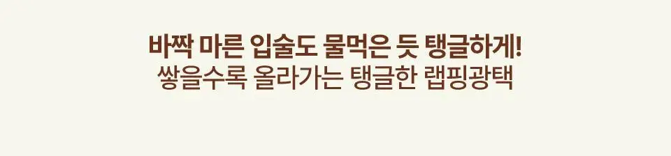[3g추가증정기획] 퓌 글로이 스무디 틴티드 립밤 9.5g 17종 (글로이/블러/멜팅) 상세페이지 19